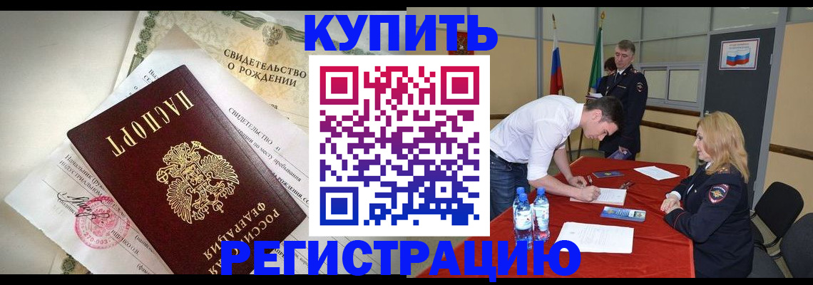 временная регистрация для всех в Ростовской области